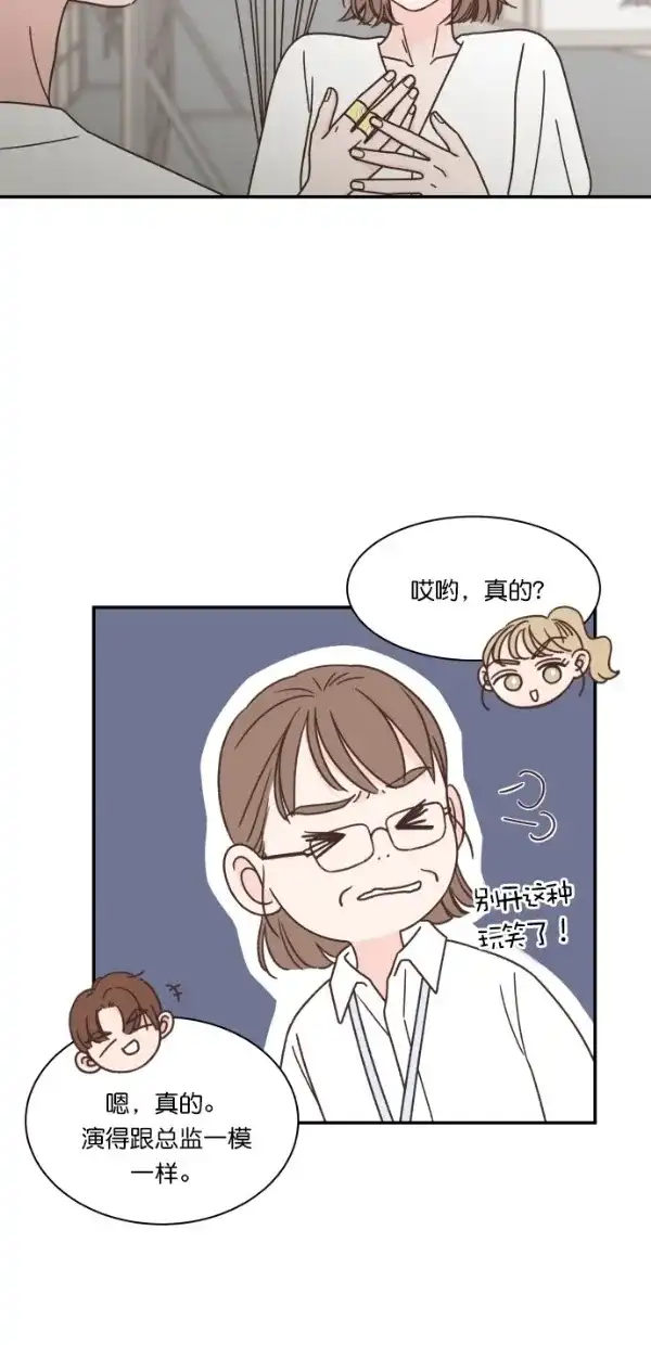 《独一无二的浪漫》第105话 第32页