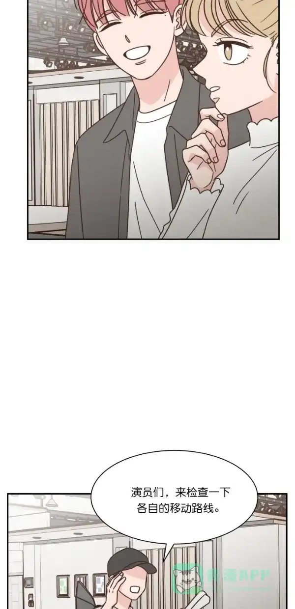 《独一无二的浪漫》第105话 第41页