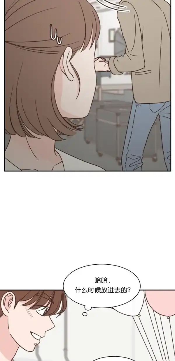 《独一无二的浪漫》第105话 第47页