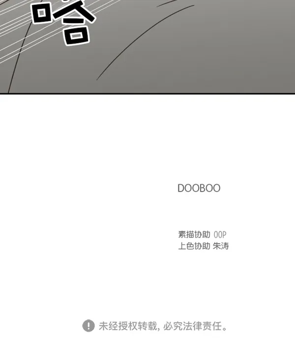 《独一无二的浪漫》第105话 第59页