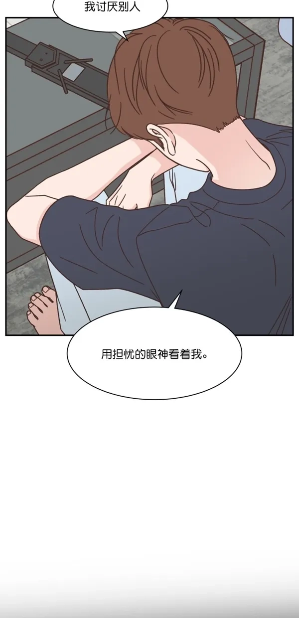 《独一无二的浪漫》第105话 第5页