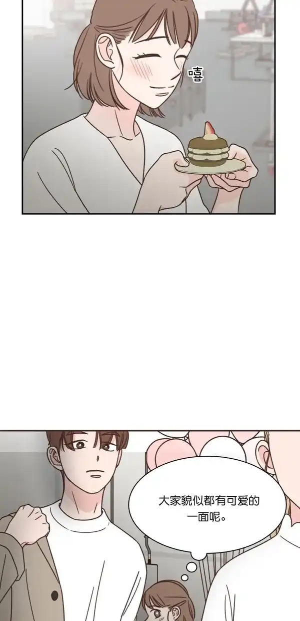 《独一无二的浪漫》第105话 第44页