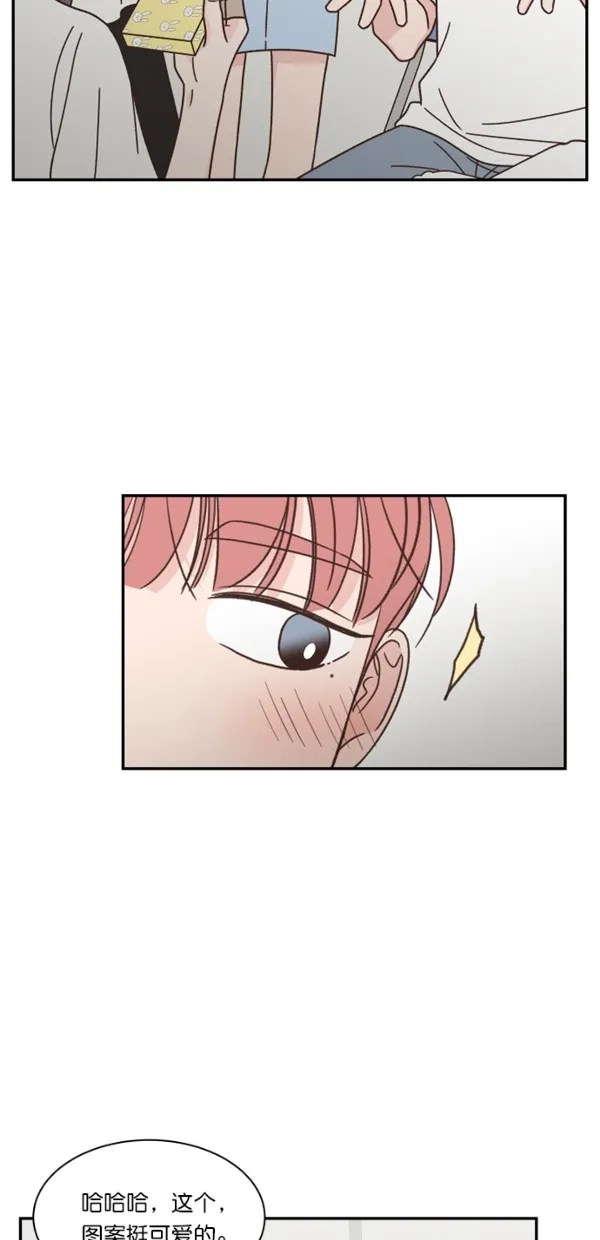 《独一无二的浪漫》第105话 第28页