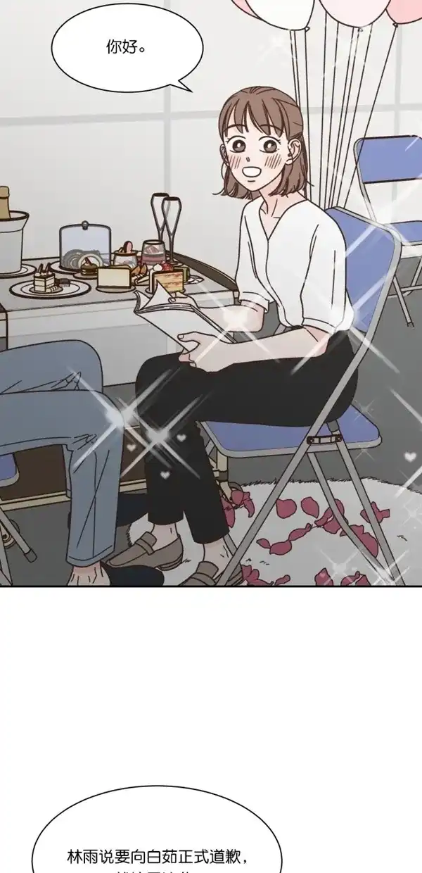 《独一无二的浪漫》第105话 第22页