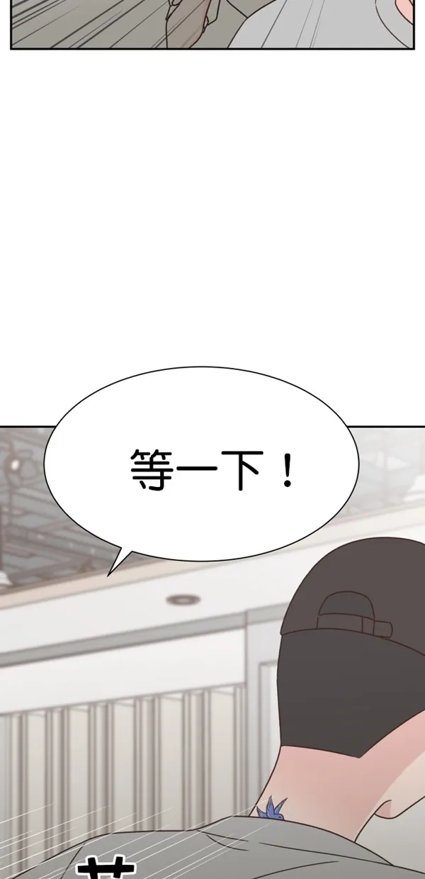 《独一无二的浪漫》第105话 第58页