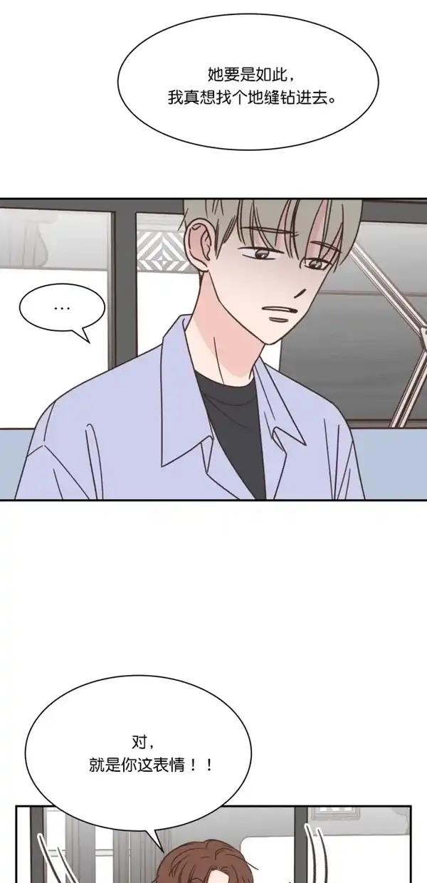 《独一无二的浪漫》第105话 第9页