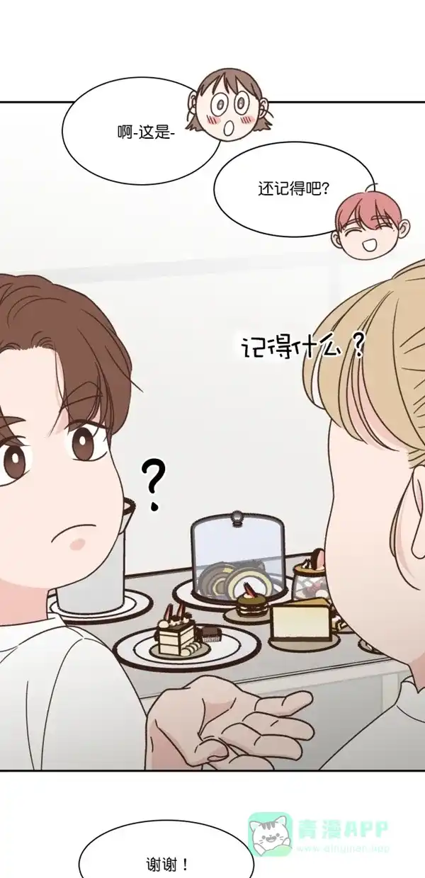 《独一无二的浪漫》第105话 第26页