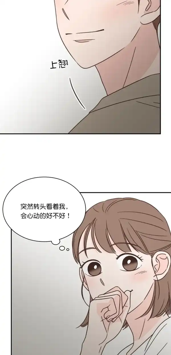 《独一无二的浪漫》第105话 第49页