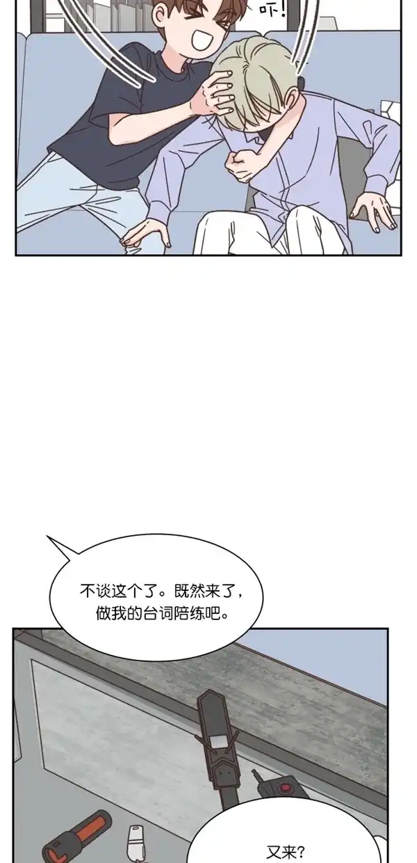 《独一无二的浪漫》第105话 第10页