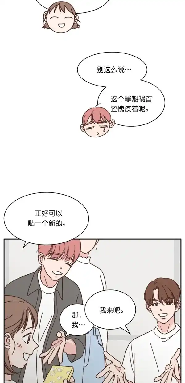 《独一无二的浪漫》第105话 第27页