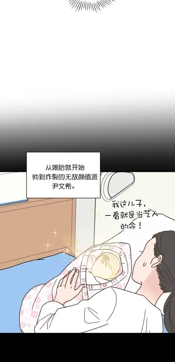 《独一无二的浪漫》第105话 第37页