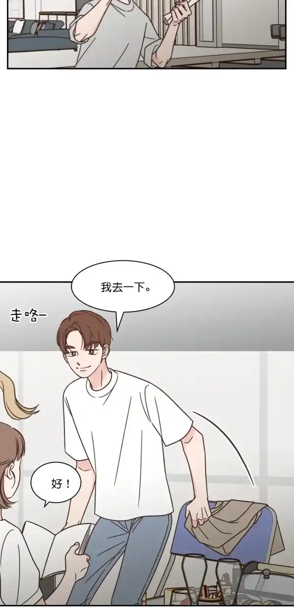 《独一无二的浪漫》第105话 第42页