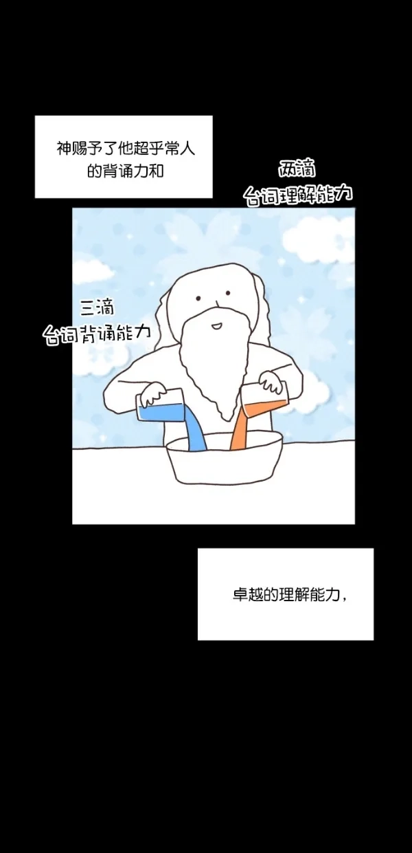 《独一无二的浪漫》第105话 第38页