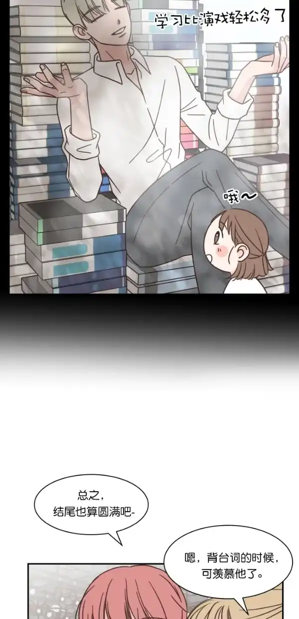 《独一无二的浪漫》第105话 第40页