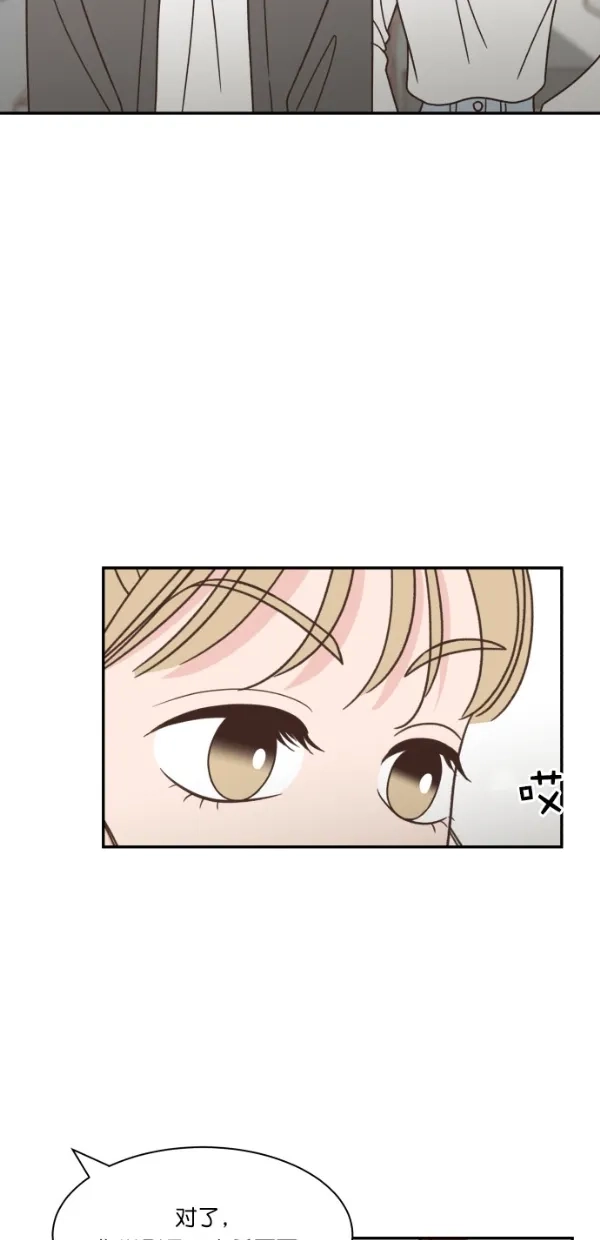 《独一无二的浪漫》第105话 第30页