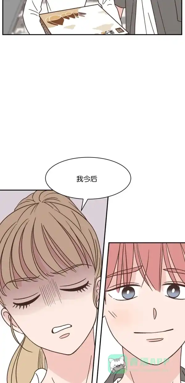 《独一无二的浪漫》第105话 第16页
