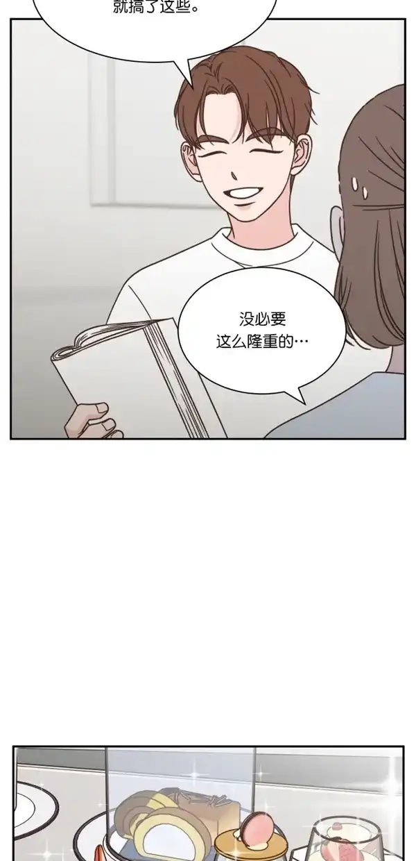 《独一无二的浪漫》第105话 第23页