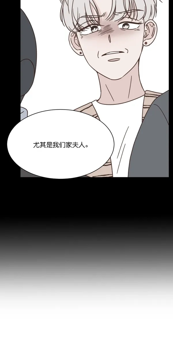 《独一无二的浪漫》第105话 第8页