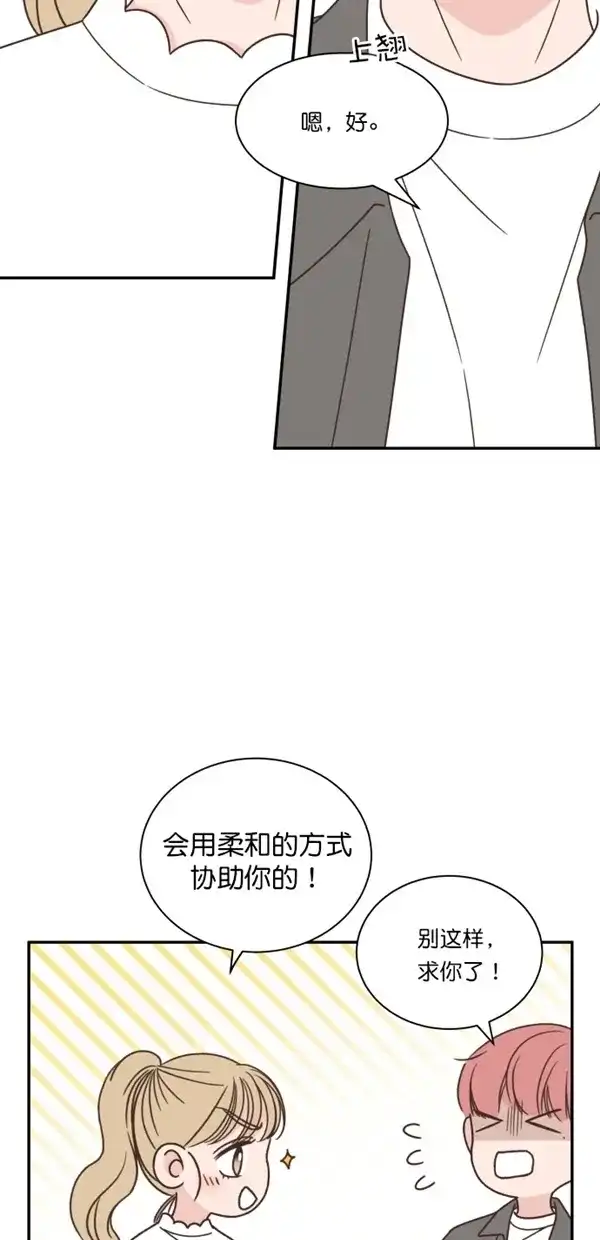 《独一无二的浪漫》第105话 第17页