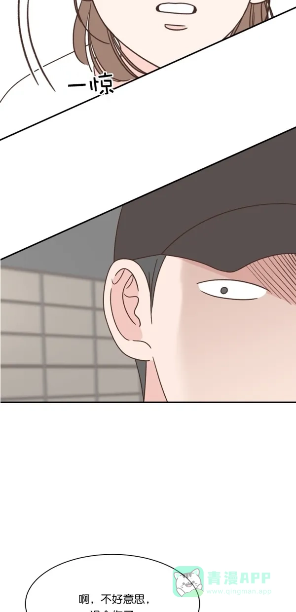 《独一无二的浪漫》第106话 第16页
