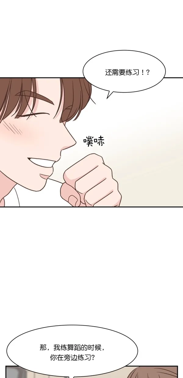《独一无二的浪漫》第106话 第43页