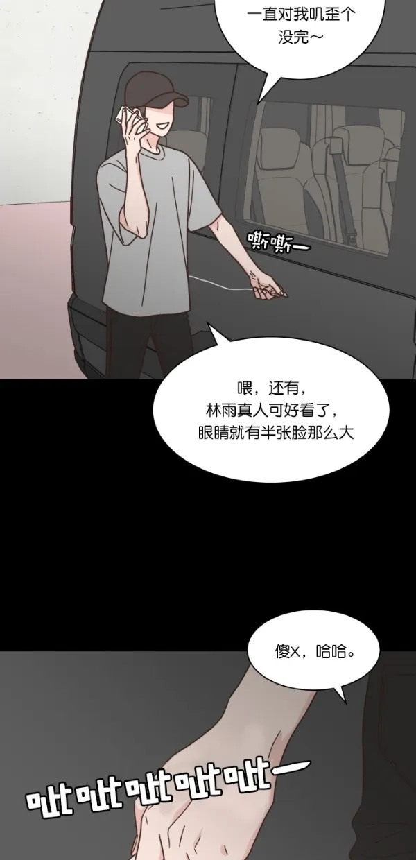 《独一无二的浪漫》第106话 第32页