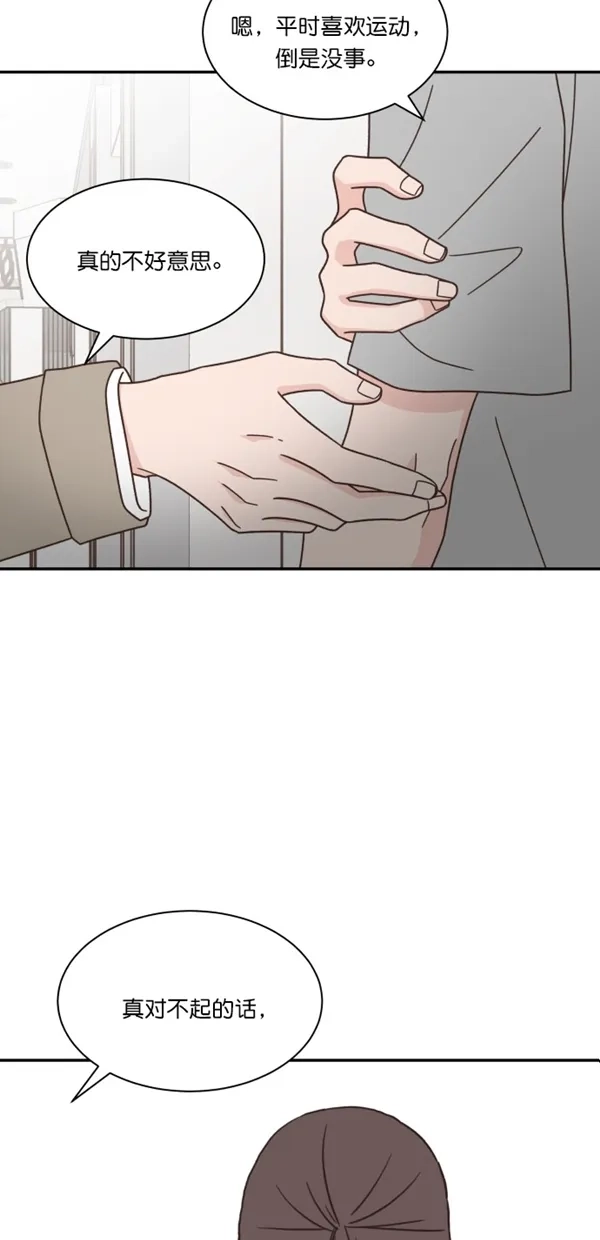 《独一无二的浪漫》第106话 第18页