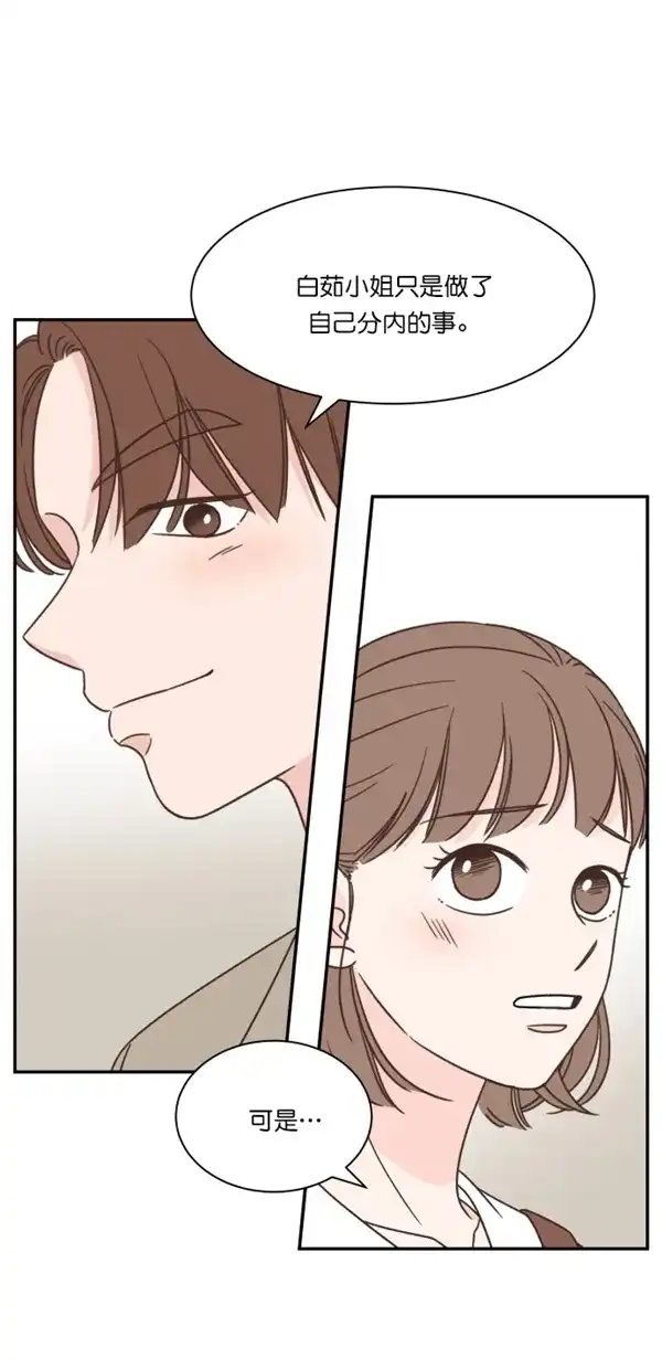 《独一无二的浪漫》第106话 第24页