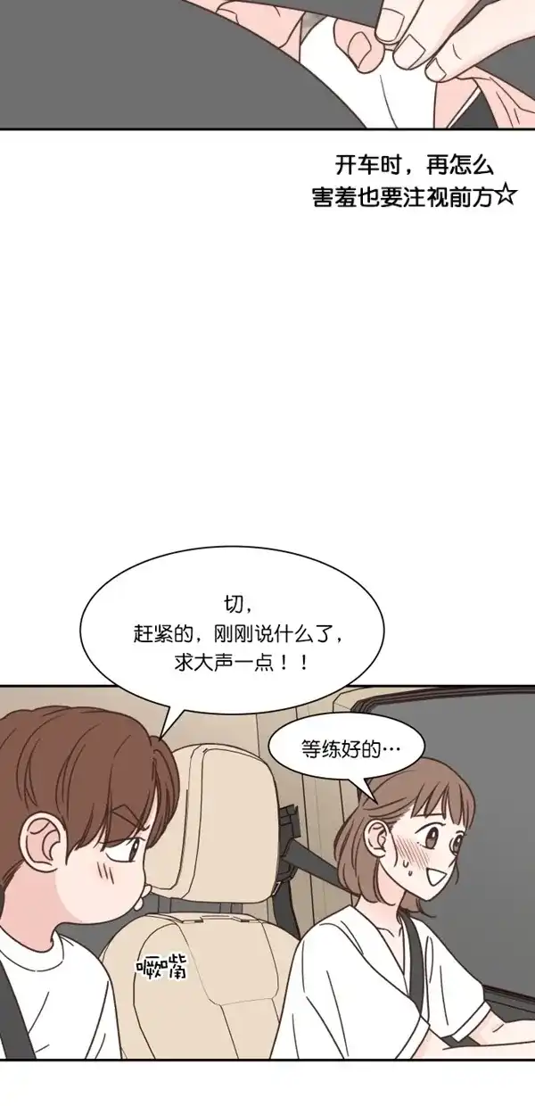 《独一无二的浪漫》第106话 第42页