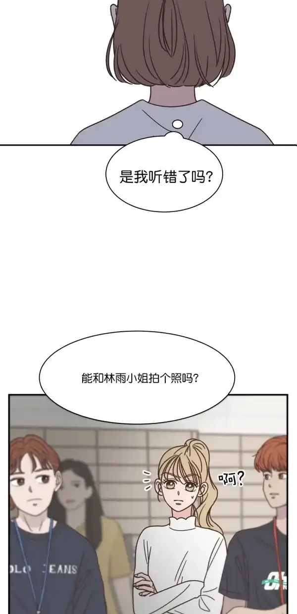 《独一无二的浪漫》第106话 第19页