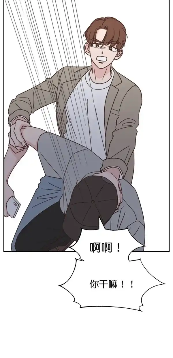 《独一无二的浪漫》第106话 第4页