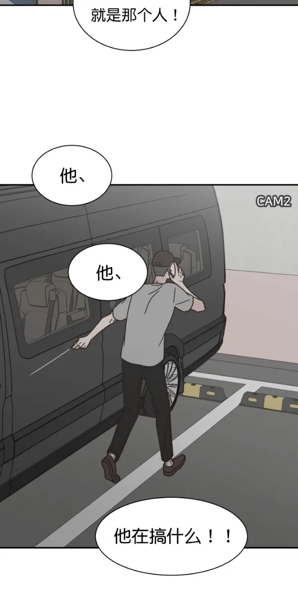 《独一无二的浪漫》第106话 第29页