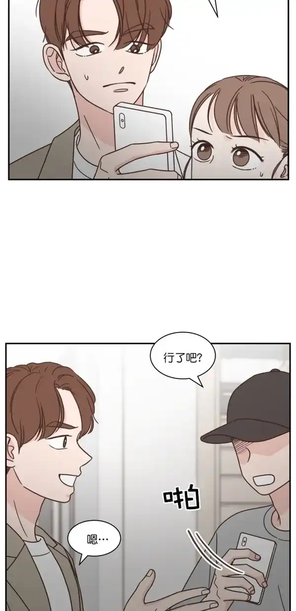 《独一无二的浪漫》第106话 第9页