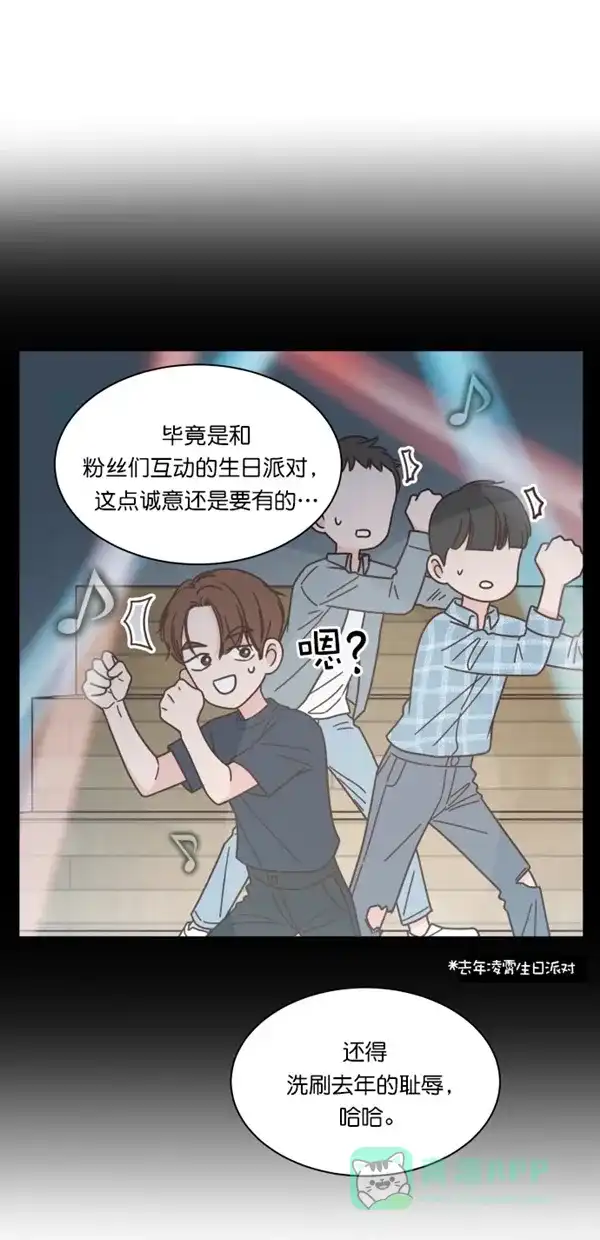 《独一无二的浪漫》第106话 第46页