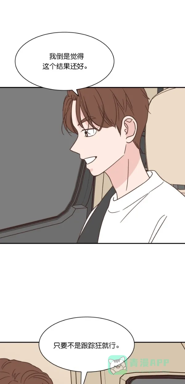 《独一无二的浪漫》第106话 第36页