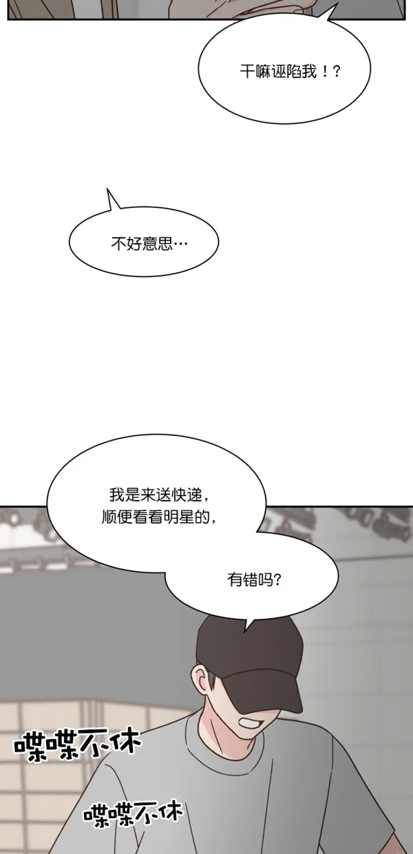 《独一无二的浪漫》第106话 第10页