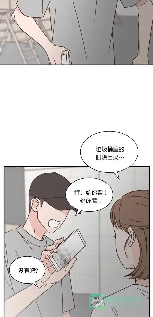 《独一无二的浪漫》第106话 第11页