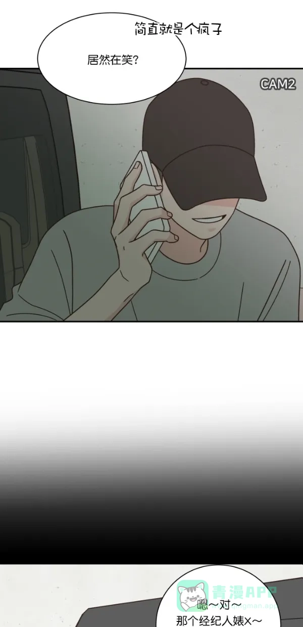 《独一无二的浪漫》第106话 第31页