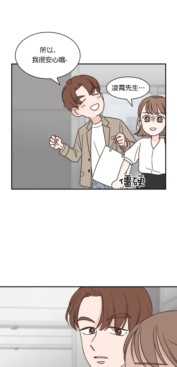 《独一无二的浪漫》第106话 第25页