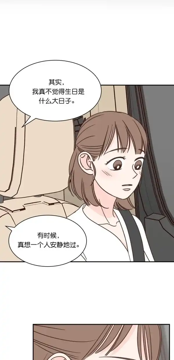 《独一无二的浪漫》第106话 第47页