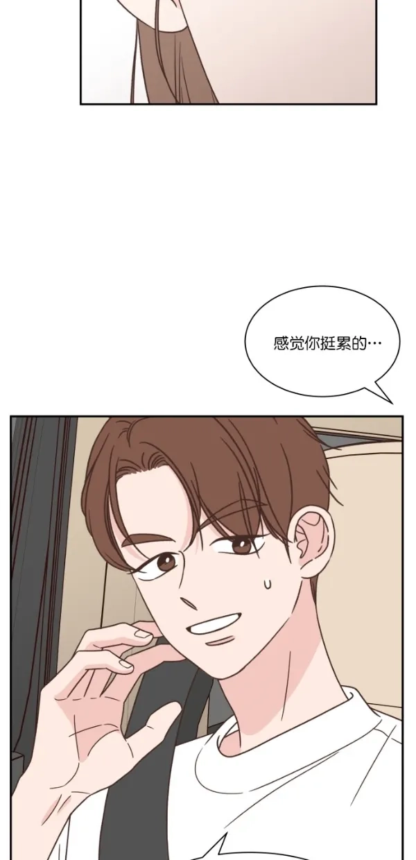 《独一无二的浪漫》第106话 第38页