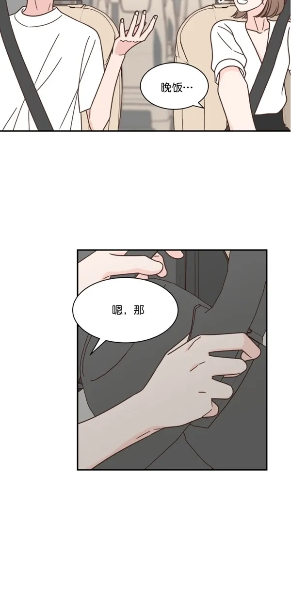 《独一无二的浪漫》第106话 第50页