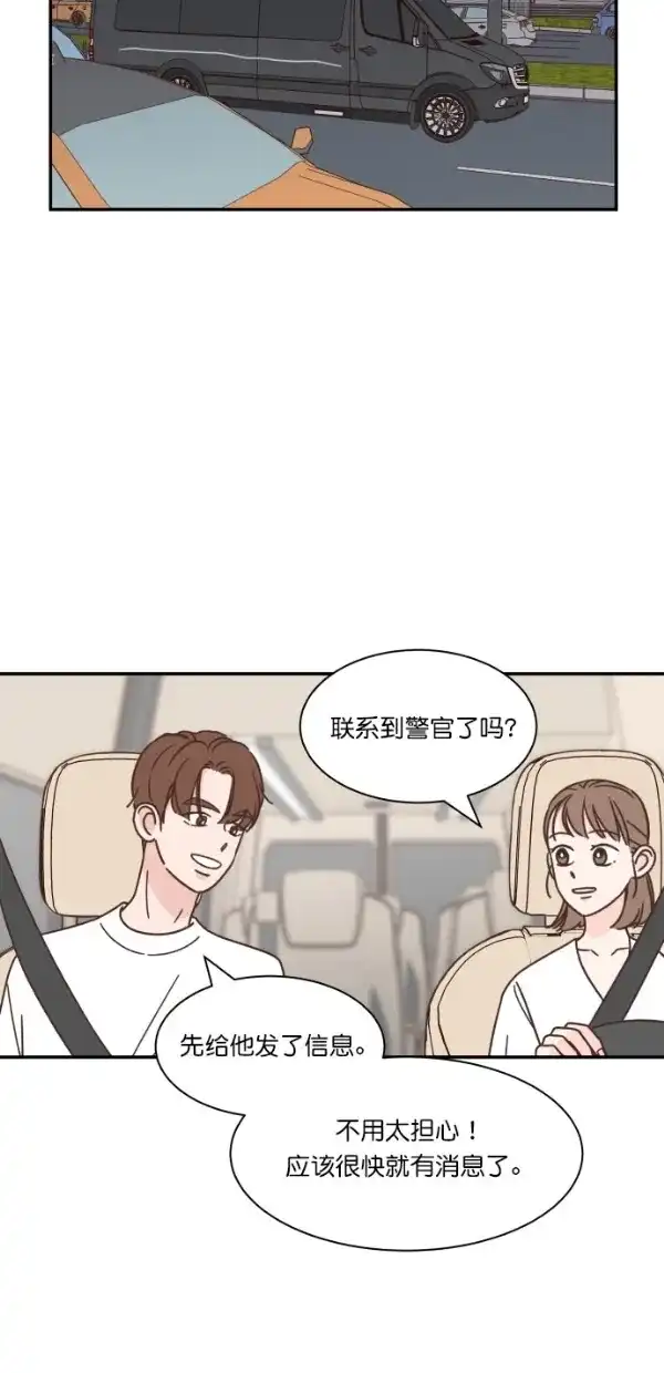 《独一无二的浪漫》第106话 第35页