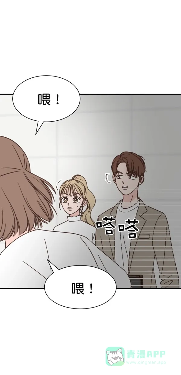 《独一无二的浪漫》第106话 第1页