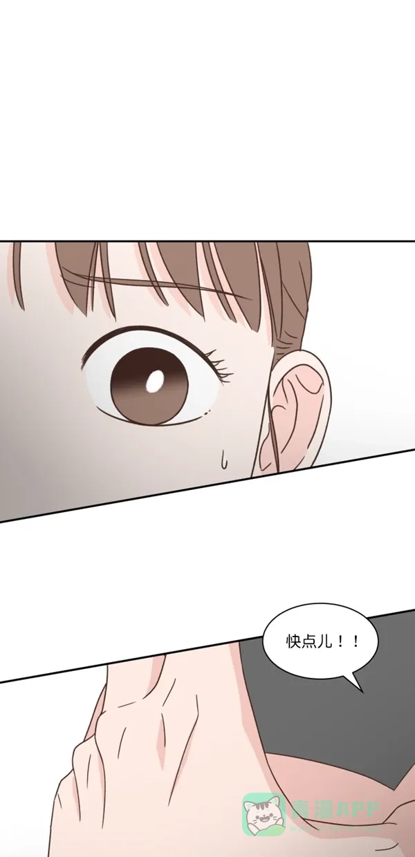 《独一无二的浪漫》第106话 第6页