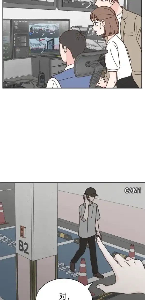 《独一无二的浪漫》第106话 第28页