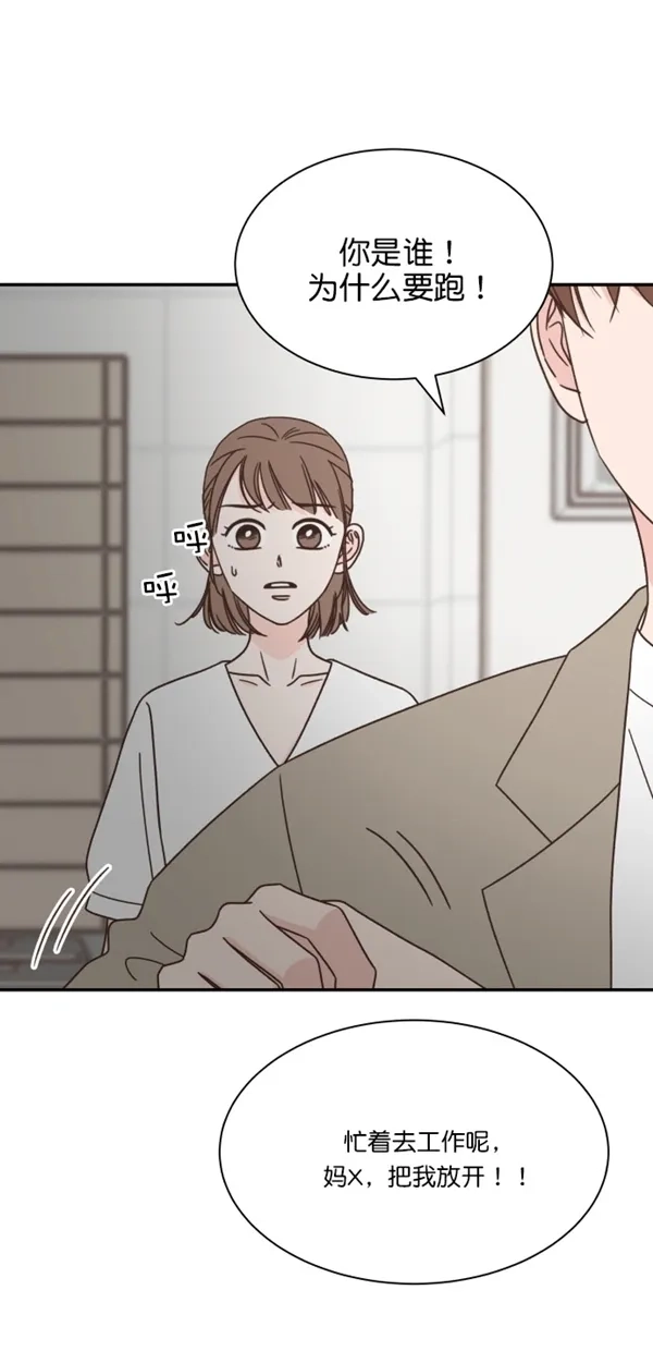 《独一无二的浪漫》第106话 第5页