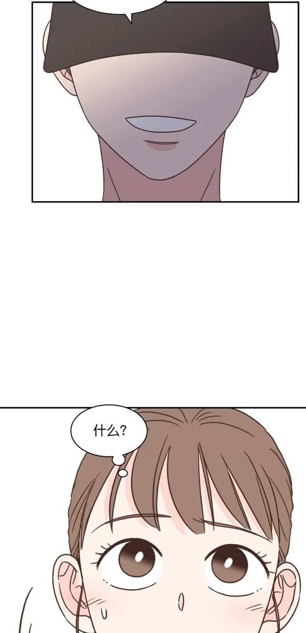 《独一无二的浪漫》第106话 第15页