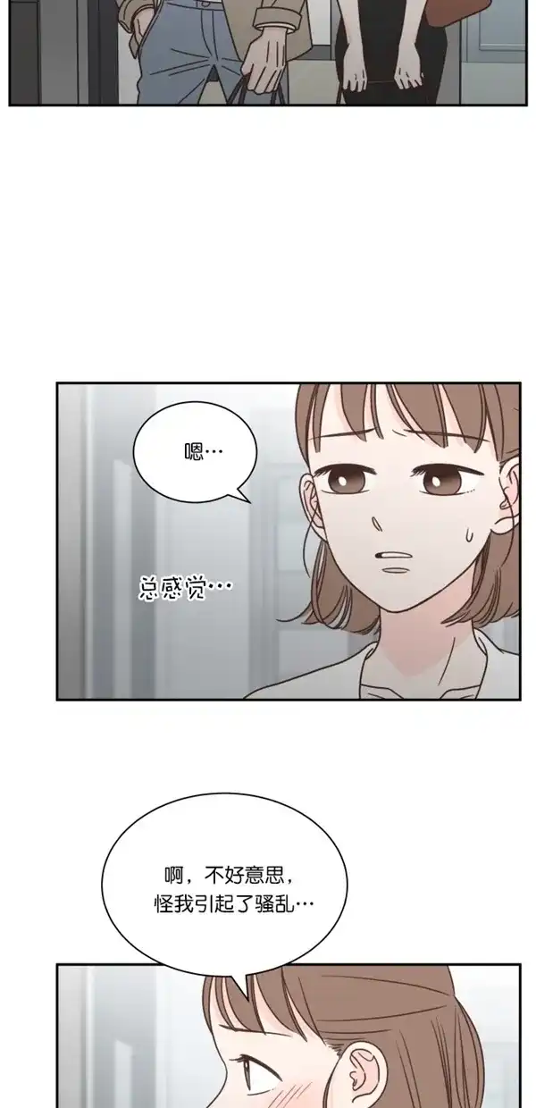 《独一无二的浪漫》第106话 第22页