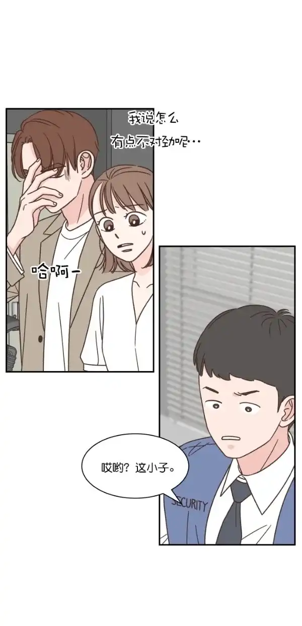《独一无二的浪漫》第106话 第30页